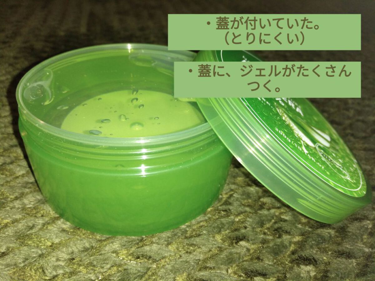 モイスチャーゲルアロエALN/CENQUR/その他スキンケアを使ったクチコミ(2枚目)