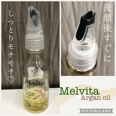 ビオオイル アルガンオイル/Melvita/フェイスオイルを使ったクチコミ（1枚目）