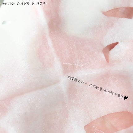 ルルルン ハイドラ V マスク/ルルルン/シートマスク・パックを使ったクチコミ(9枚目)