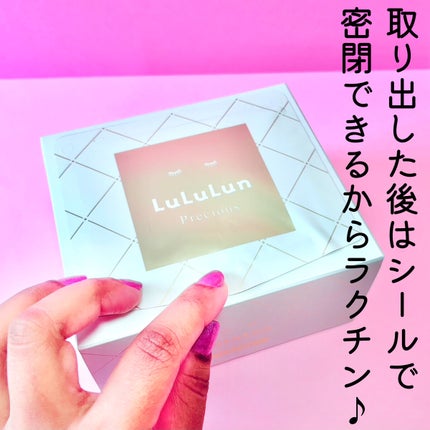 ルルルンプレシャス WHITE(クリア)【旧】/ルルルン/シートマスク・パックを使ったクチコミ(4枚目)