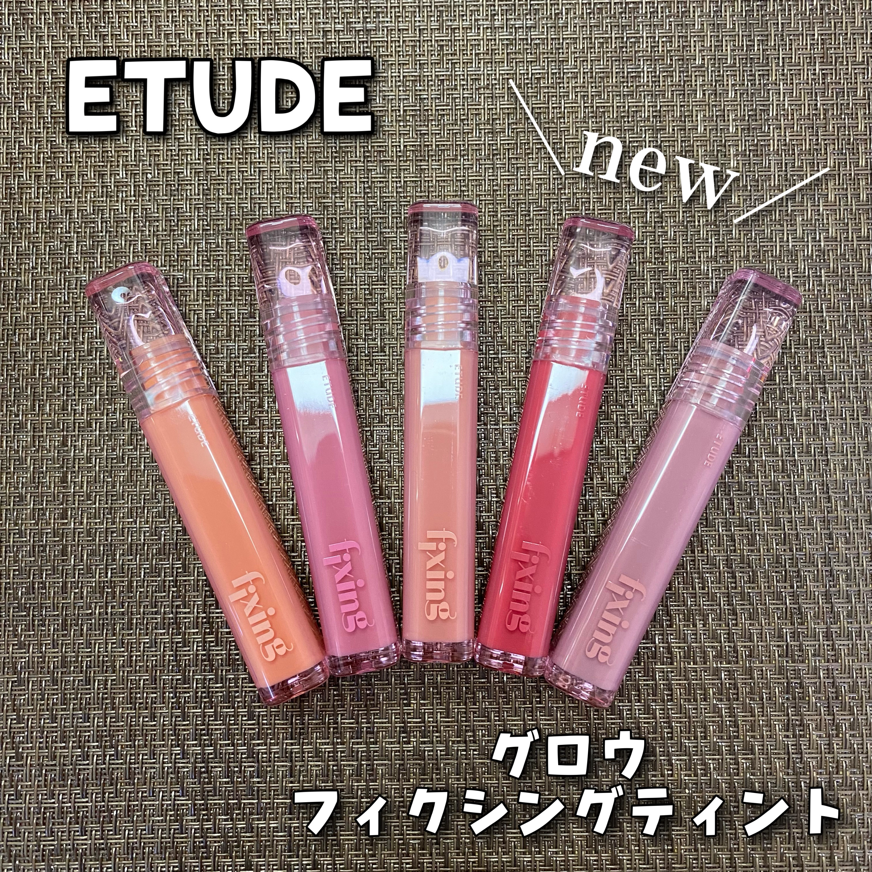 グロウ フィクシングティント/ETUDE/リップティントを使ったクチコミ（1枚目）