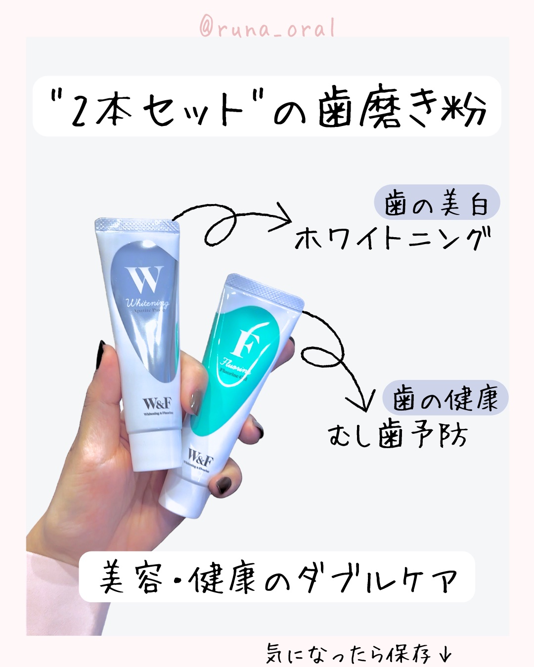 W&F薬用ハミガキ/デンタルフィット/歯磨き粉を使ったクチコミ（3枚目）