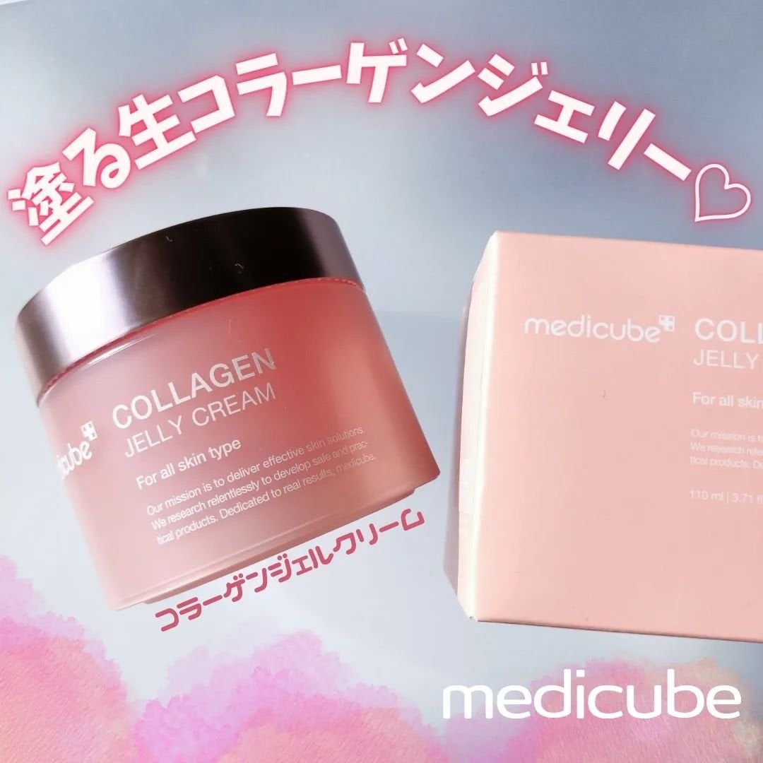 コラーゲン ジェル クリーム/MEDICUBE/フェイスクリームを使ったクチコミ(1枚目)