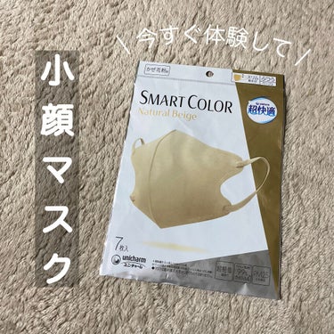 超快適マスク SMART COLOR/ユニ・チャーム/マスクを使ったクチコミ（1枚目）