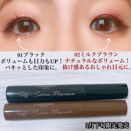 オフするんマスカラ/キャンメイク/マスカラを使ったクチコミ(2枚目)