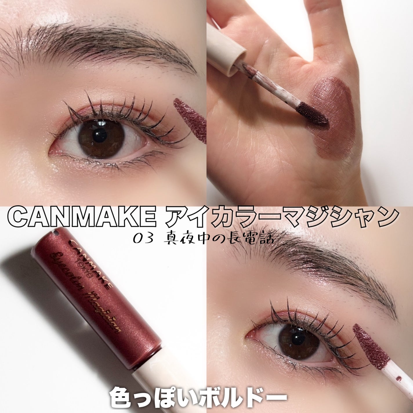 アイカラーマジシャン/キャンメイク/アイシャドウを使ったクチコミ(6枚目)