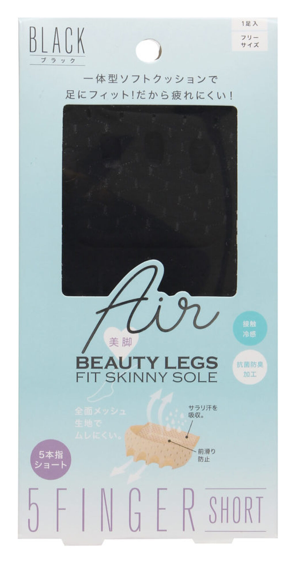 美脚フィットスキニーソールエアー 5本指ショート ブラック