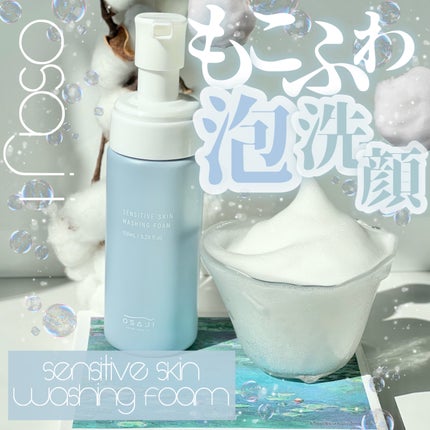 センシティブ スキン ウォッシングフォーム/OSAJI/泡洗顔を使ったクチコミ(1枚目)