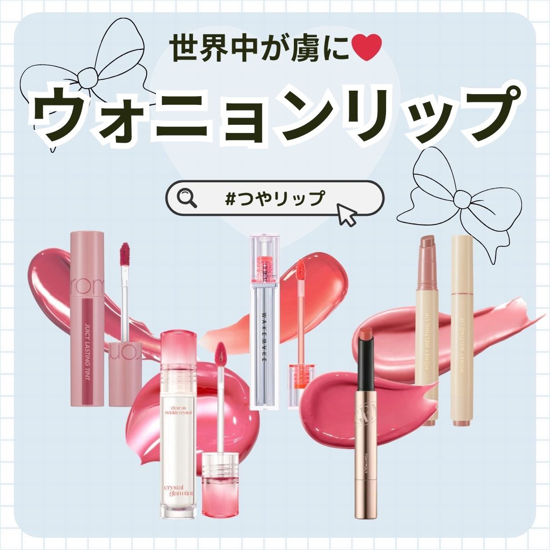 ジューシーラスティングティント/rom&nd/リップティントを使ったクチコミ（1枚目）