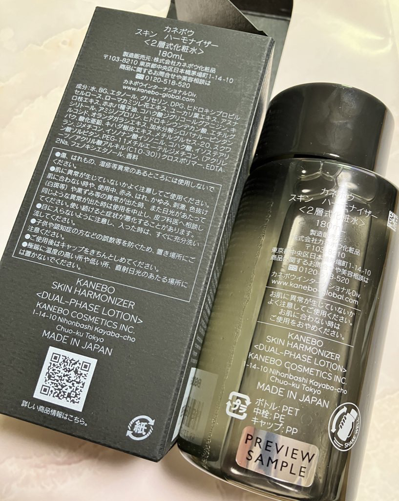 スキン　ハーモナイザー/KANEBO/化粧水を使ったクチコミ（2枚目）