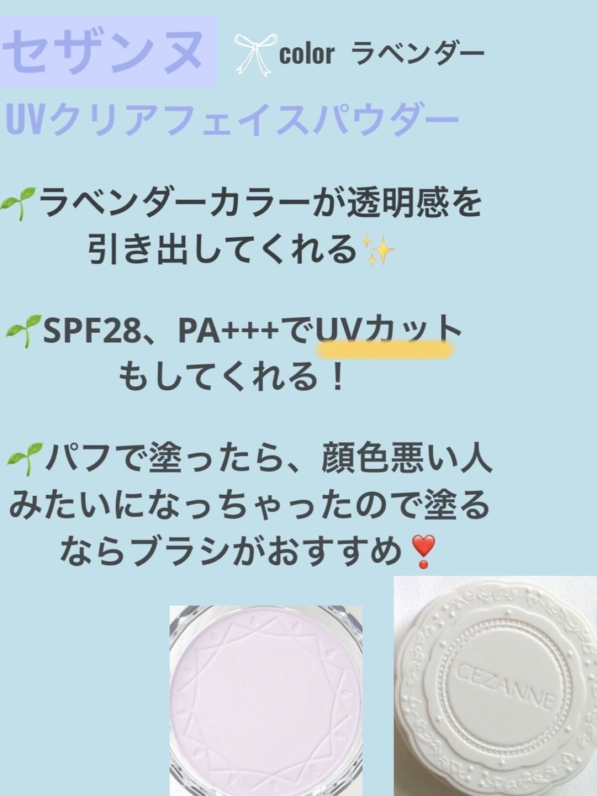 UVクリアフェイスパウダー/CEZANNE/プレストパウダーを使ったクチコミ（2枚目）
