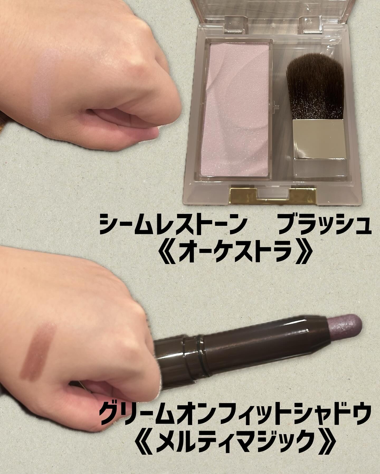 グリームオンフィットシャドウ/excel/スティックアイシャドウを使ったクチコミ（2枚目）