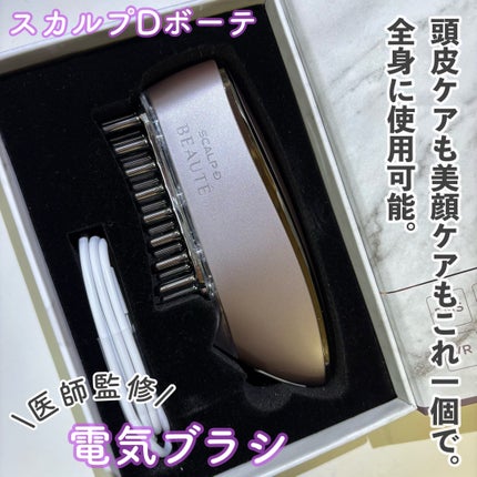 試してみた】スカルプ電気ブラシ アンファー(スカルプD)のリアル 試してみた】スカルプ電気ブラシ アンファー(スカルプD)のリアル