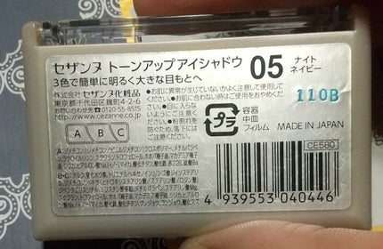 トーンアップアイシャドウ/CEZANNE/アイシャドウパレットを使ったクチコミ(4枚目)