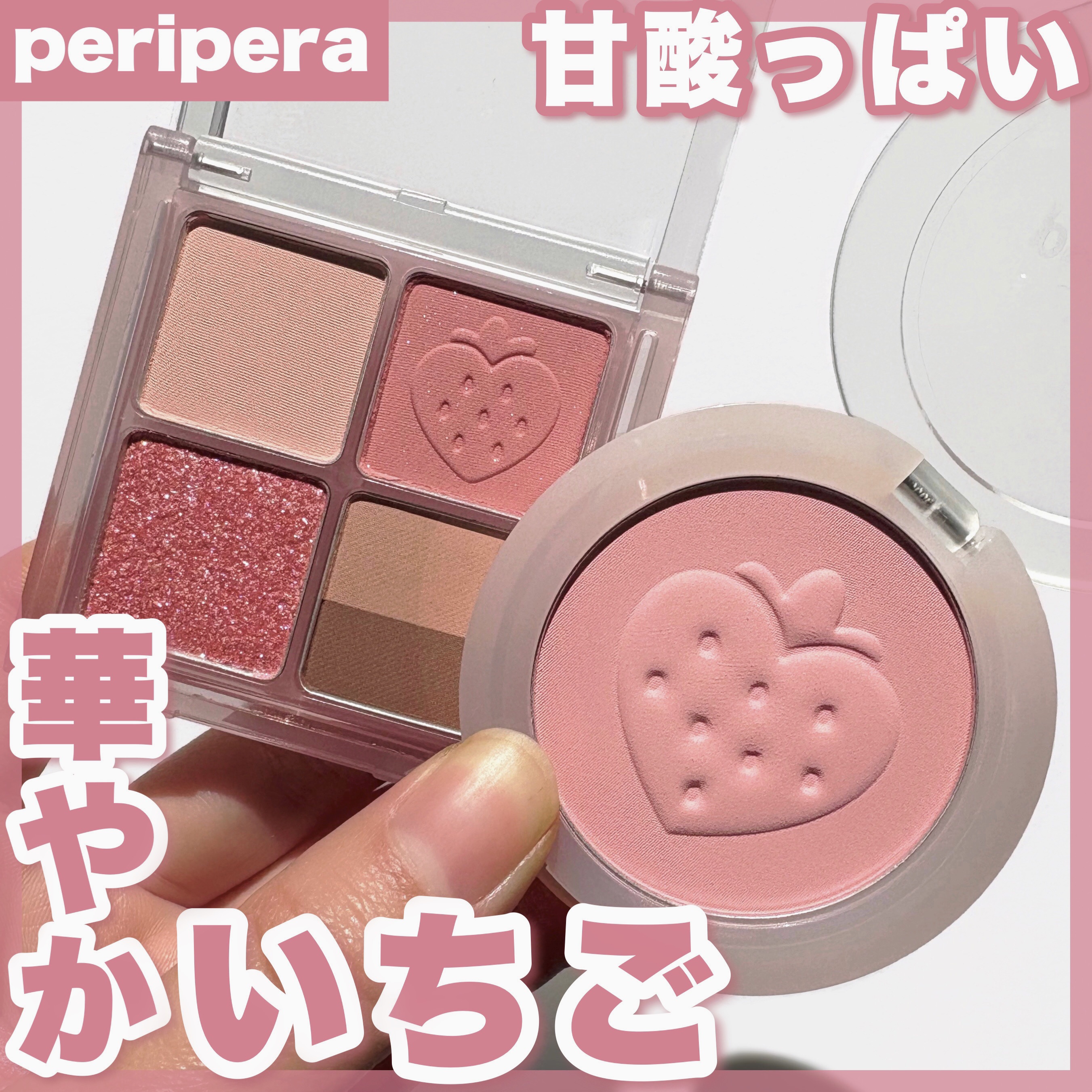 ペリペラ インク ポケット シャドウ パレット/PERIPERA/アイシャドウパレットを使ったクチコミ（1枚目）