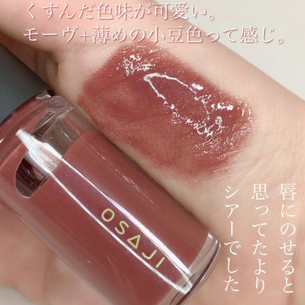 ニュアンス リップグロス/OSAJI/リップグロスを使ったクチコミ(3枚目)
