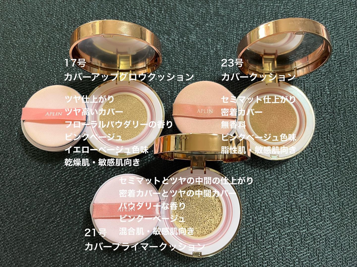 ピンクティーツリーカバープライマークッション/APLIN/クッションファンデーションを使ったクチコミ（2枚目）