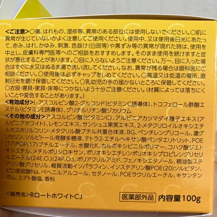 薬用しみ対策美白ジェル/メラノCC/フェイスクリームを使ったクチコミ(4枚目)