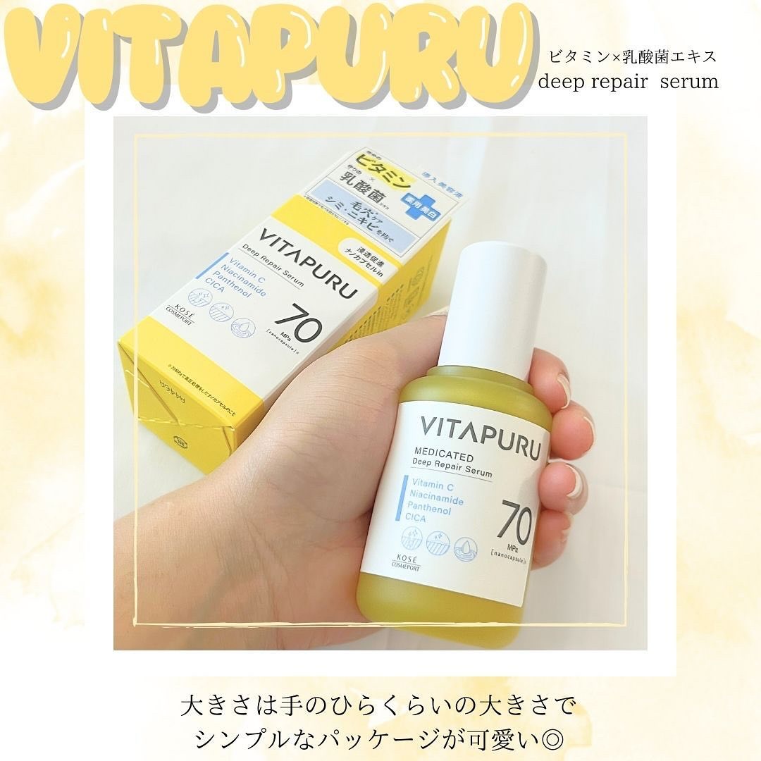 ビタプル ディープリペア セラム/VITAPURU/美容液を使ったクチコミ（3枚目）