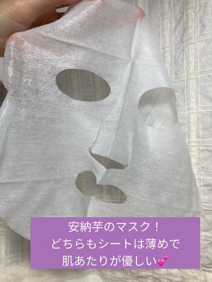 美肌の貯蔵庫 根菜の濃縮マスク 宇陀金ごぼう/@cosme nippon/シートマスク・パックを使ったクチコミ(4枚目)