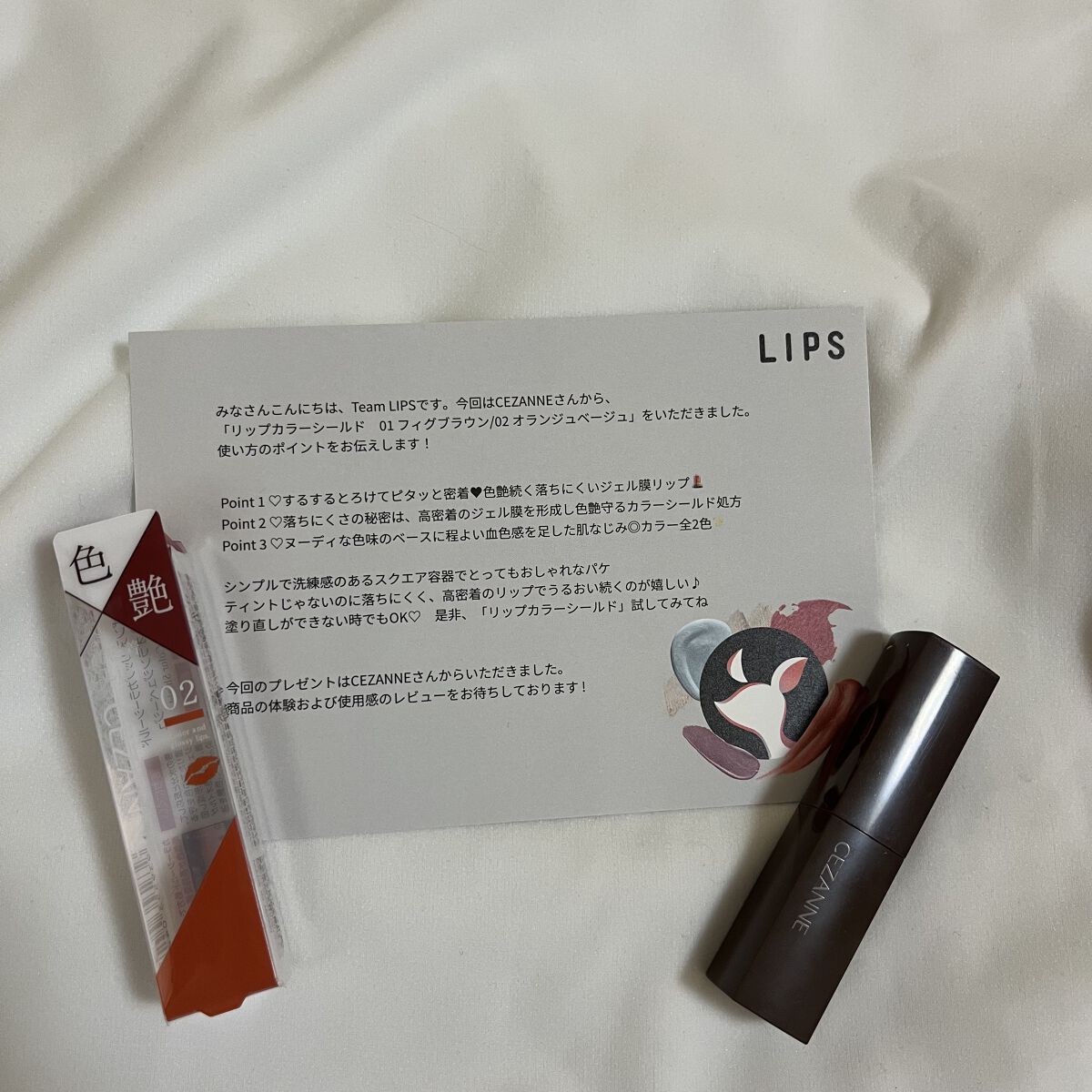 リップカラーシールド/CEZANNE/口紅を使ったクチコミ（3枚目）