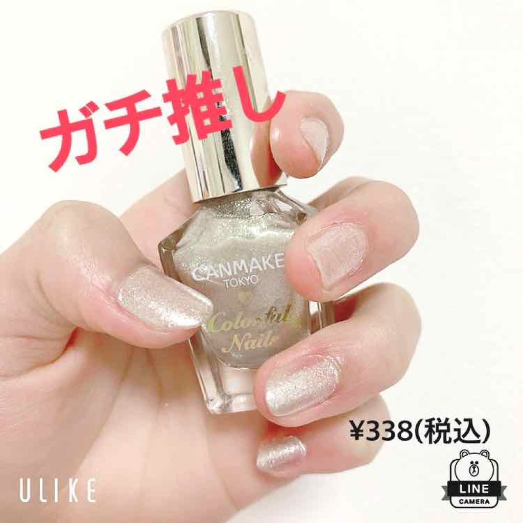 カラフルネイルズ/キャンメイク/マニキュアを使ったクチコミ（1枚目）