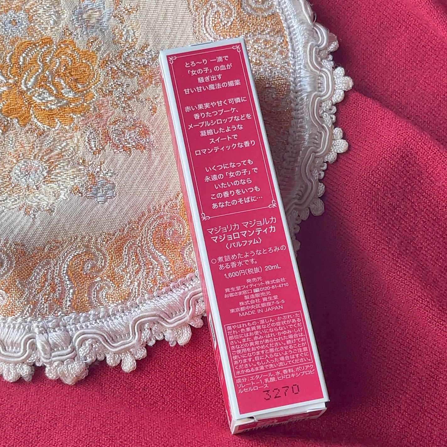 マジョロマンティカ/MAJOLICA MAJORCA/香水(レディース)を使ったクチコミ(2枚目)