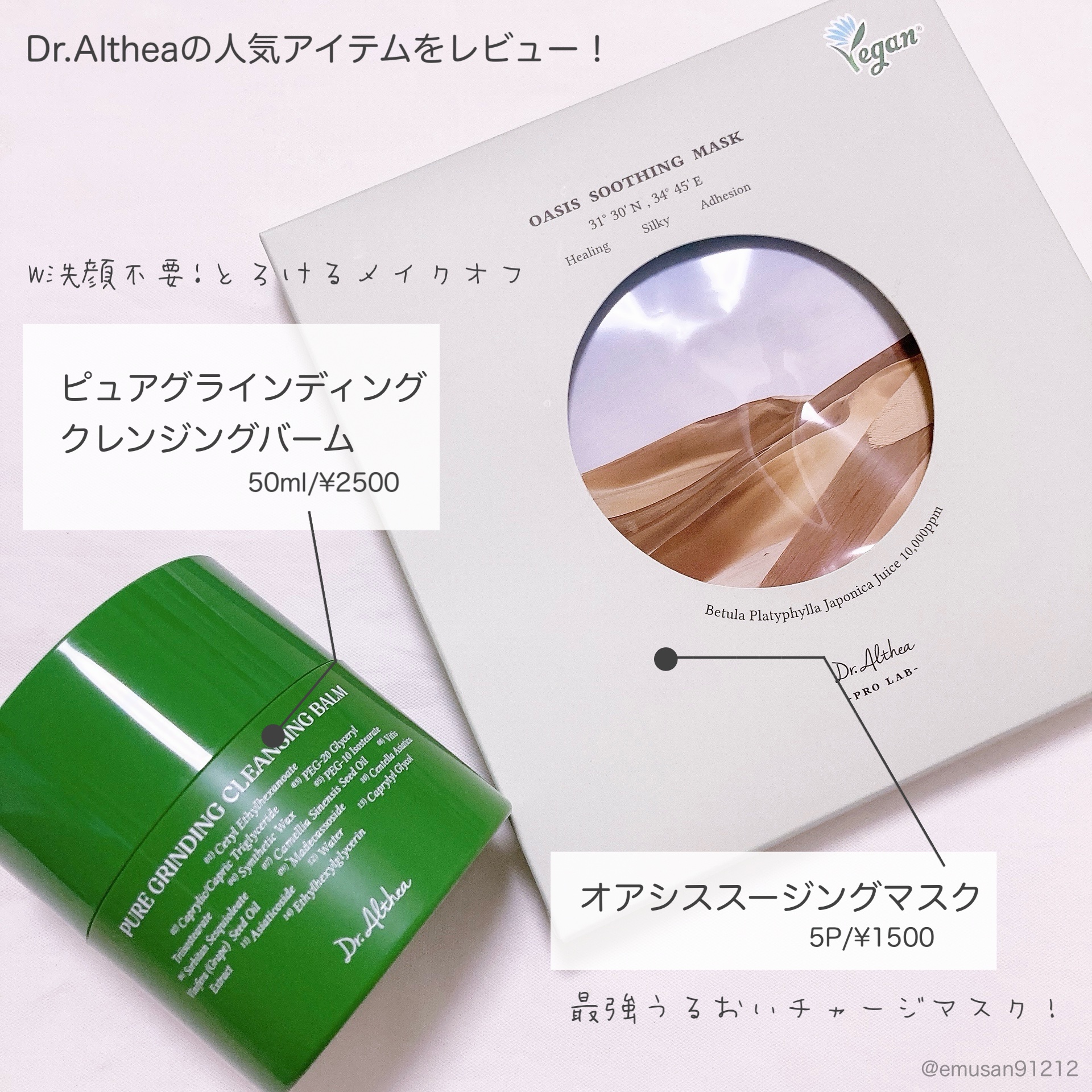 オアシス スージング マスク/Dr.Althea/シートマスク・パックを使ったクチコミ（2枚目）