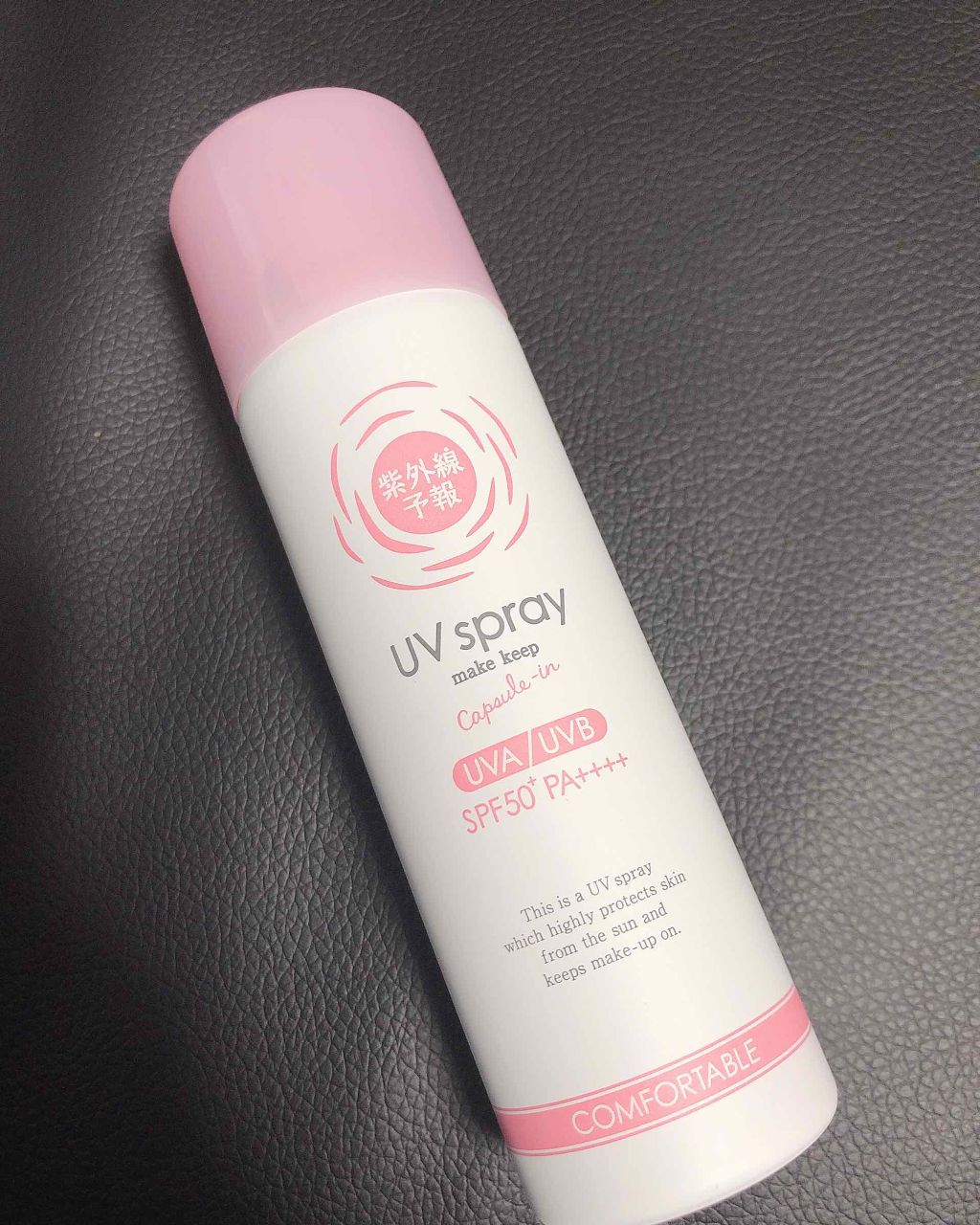 紫外線予報 メイクを守るUVスプレーM/紫外線予報/日焼け止めミスト・スプレーを使ったクチコミ（1枚目）