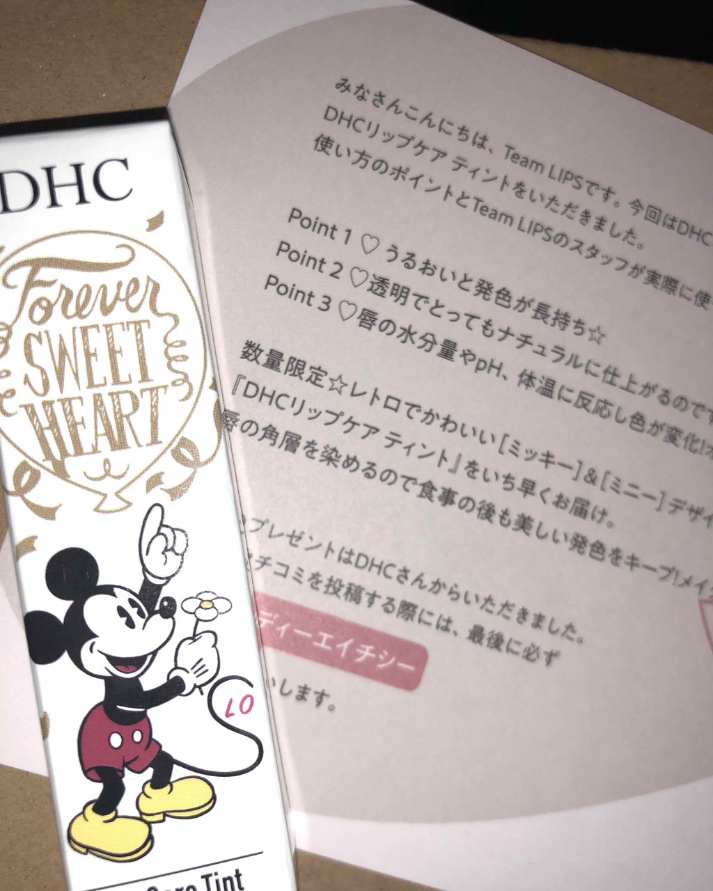 リップケアティント クリア［ミッキー］/DHC/リップクリームを使ったクチコミ（1枚目）