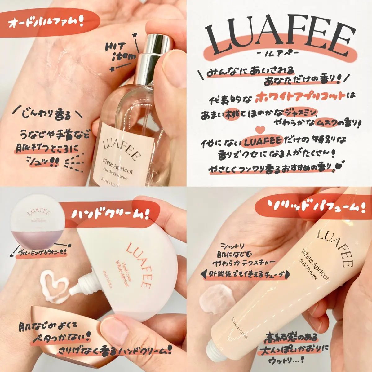 パフュームハンドクリームホワイトアプリコット/LUAFEE/ハンドクリームを使ったクチコミ（2枚目）