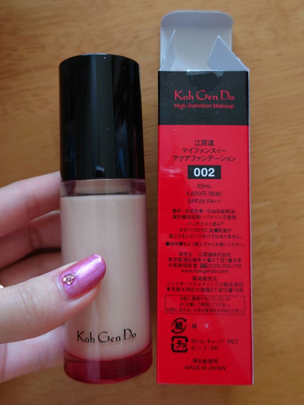 Koh Gen Do アクアファンデーション &メイクアップカラーベース 江原道マイファンスィーメイクアップカラーベースグリーン