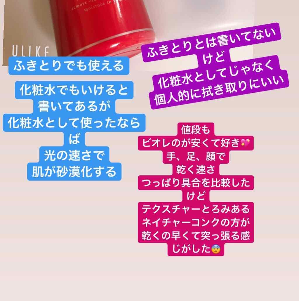 うるおい弱酸水(しっとり)/ビオレ/化粧水を使ったクチコミ（2枚目）