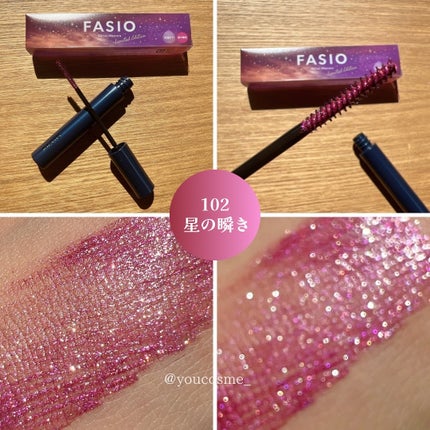 星空マスカラ /FASIO/マスカラを使ったクチコミ(5枚目)