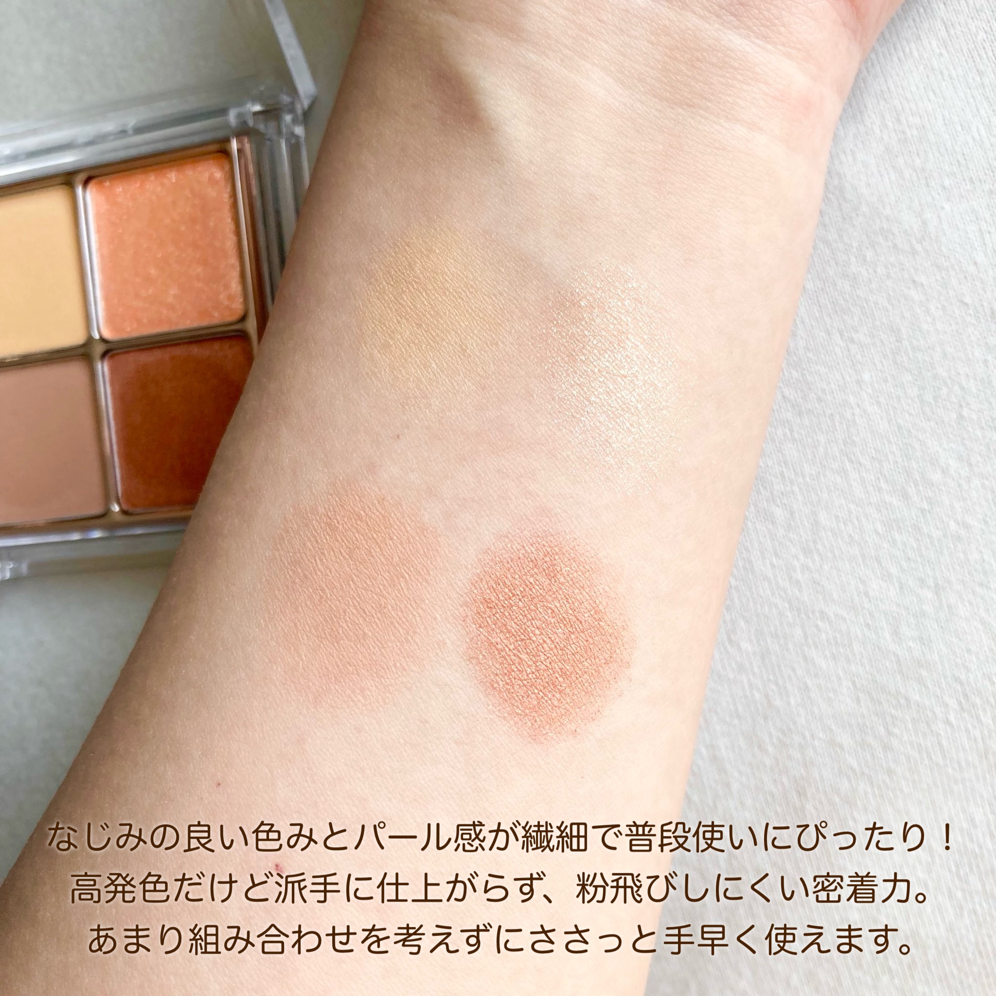 リアルアイハンディパレット/espoir/アイシャドウパレットを使ったクチコミ（2枚目）