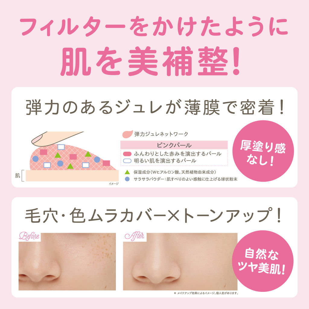 カラーフィルタージュレ/ettusais/クリーム・エマルジョンファンデーションを使ったクチコミ（3枚目）