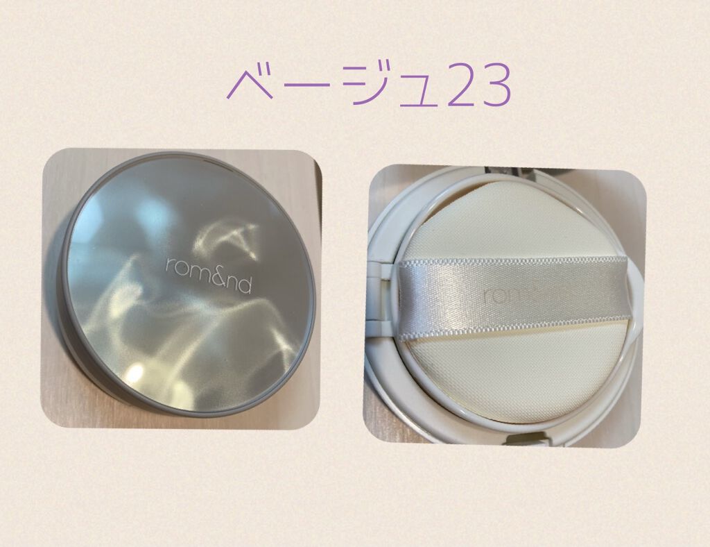 クリアカバークッション 23号 BEIGE/rom&nd/クッションファンデーションを使ったクチコミ（2枚目）