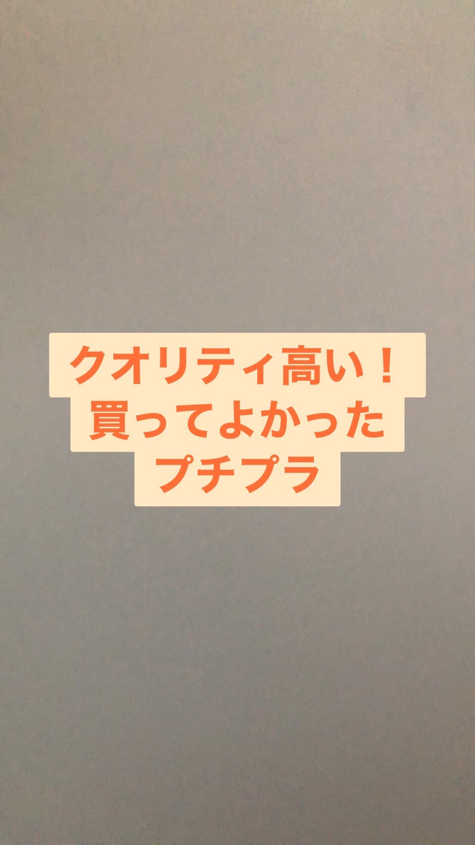 クイックラッシュカーラー/キャンメイク/マスカラ下地を使ったクチコミ(1枚目)