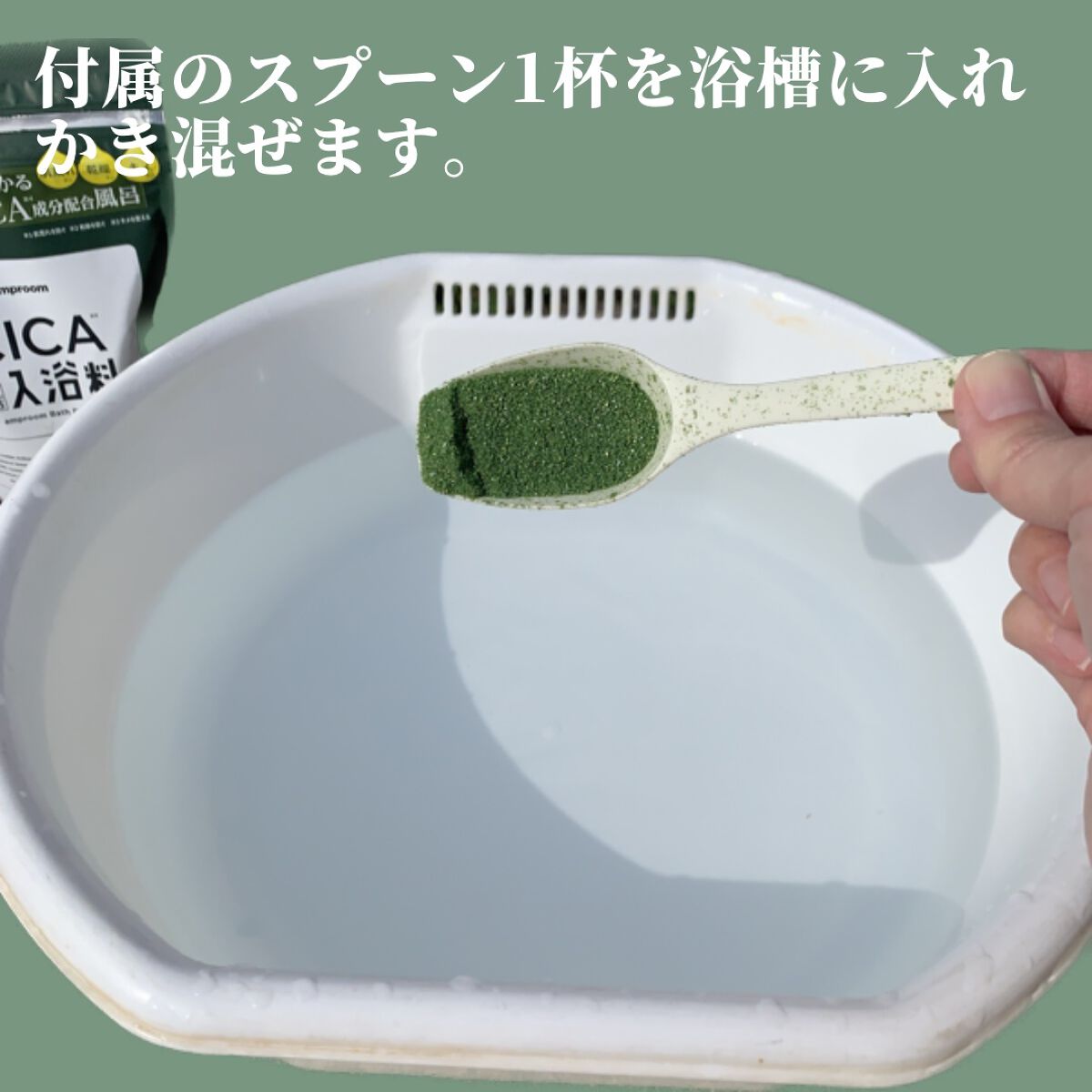 CICA成分配合入浴料/amproom/生薬系入浴剤を使ったクチコミ（3枚目）