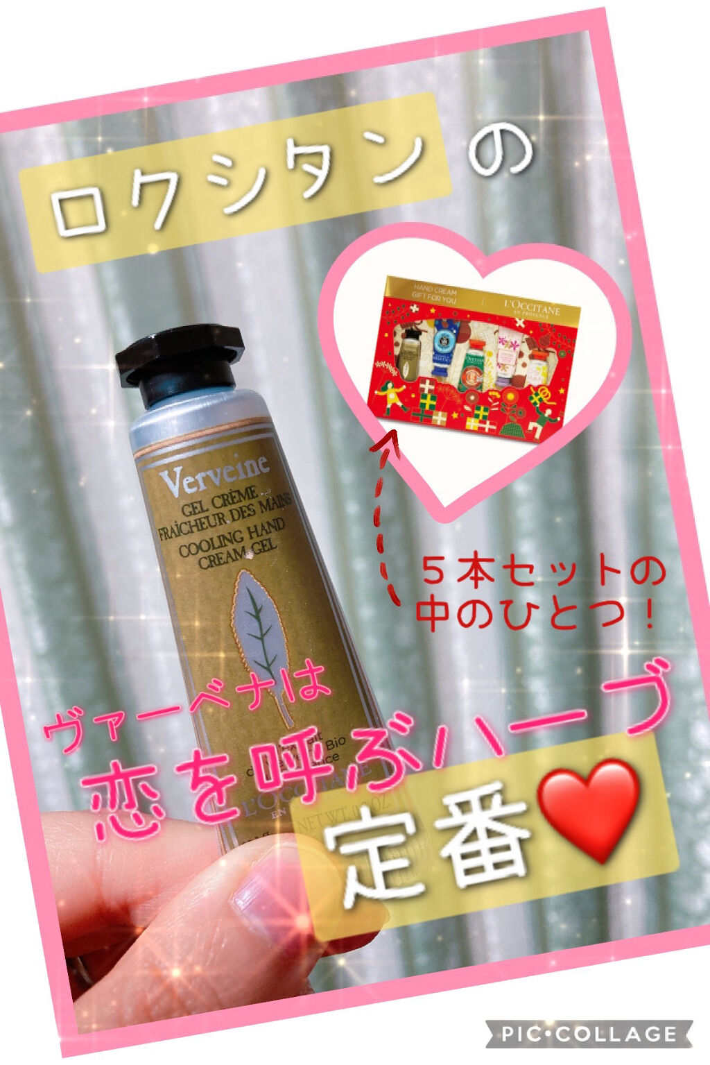 試してみた ヴァーベナ アイスハンドクリーム L Occitaneのリアルな口コミ レビュー Lips