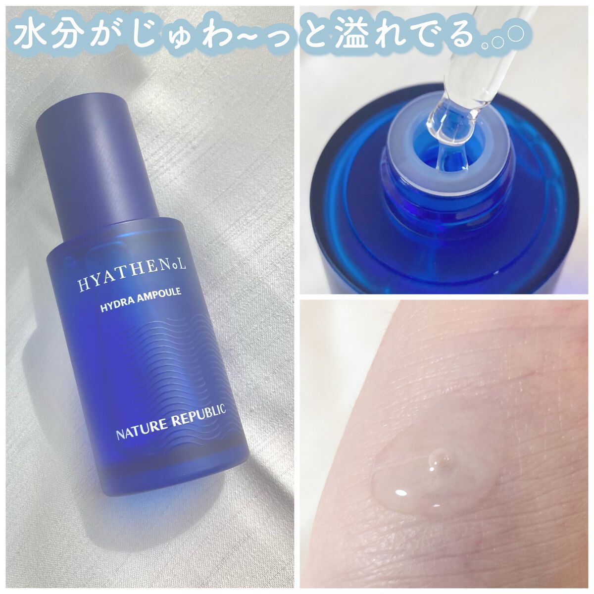  ヒアテノール アンプル/ネイチャーリパブリック/美容液を使ったクチコミ（3枚目）