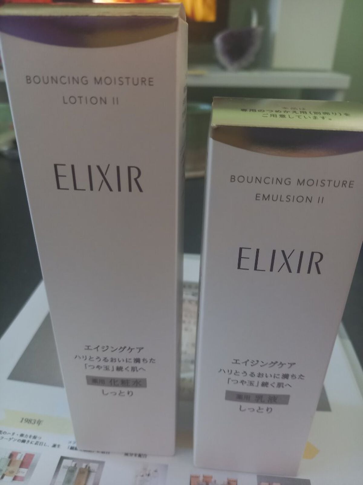 リフトモイスト ローション SP II /エリクシール/化粧水を使ったクチコミ(3枚目)