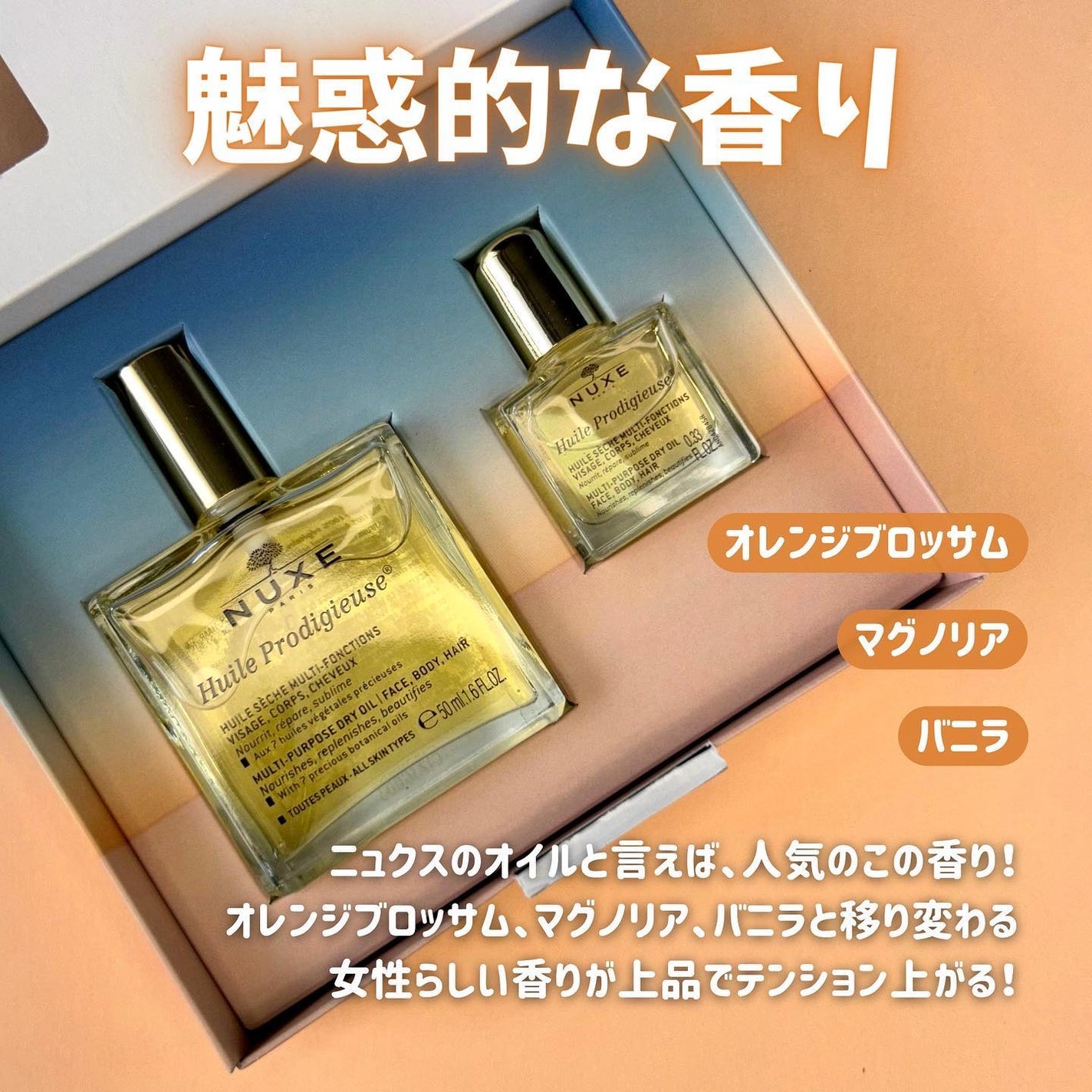 プロディジュー オイル/ニュクス/フェイスオイルを使ったクチコミ(4枚目)