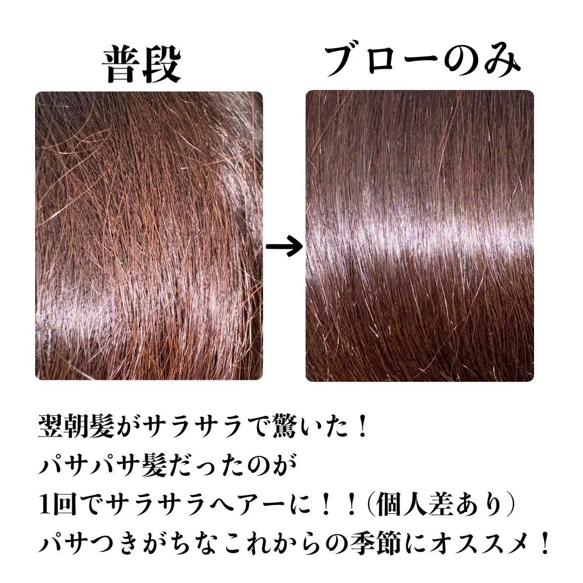 ＯＲ スパ・シャンプー／ヘアトリートメント シルキーナイトリペア/Off&Relax/市販シャンプーを使ったクチコミ（3枚目）