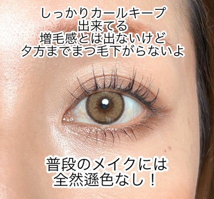 カールキープベース/CEZANNE/マスカラ下地を使ったクチコミ(4枚目)