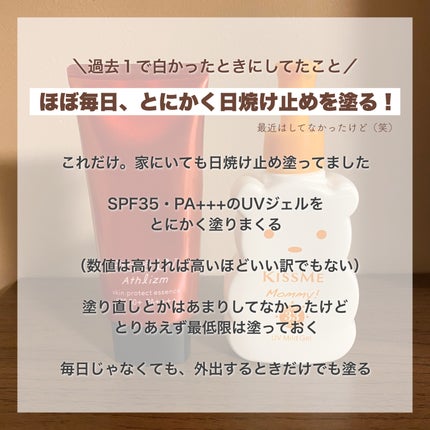 UV アスリズム スキンプロテクトエッセンス/ビオレ/日焼け止めローションを使ったクチコミ(2枚目)