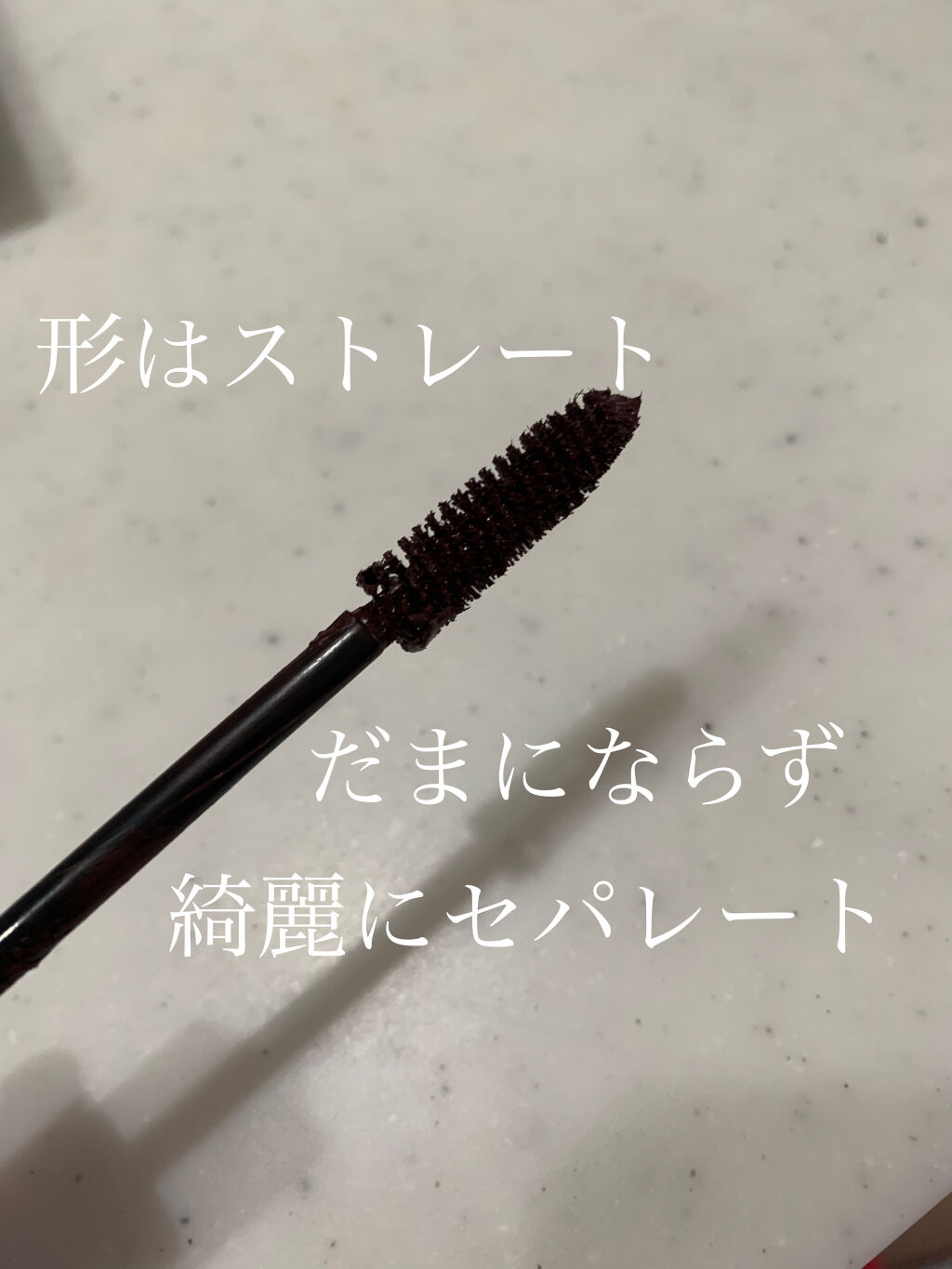 アイドルラッシュ ロング&ボリューム/24h cosme/マスカラを使ったクチコミ（3枚目）