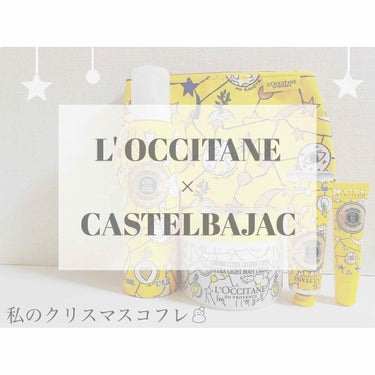 シア リップバーム/L'OCCITANE/リップケア・リップクリームを使ったクチコミ（1枚目）