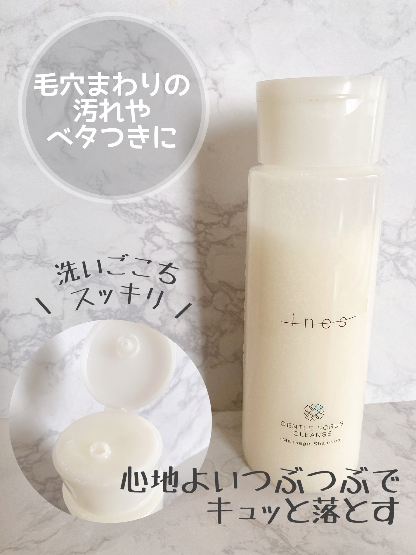 ジェントル スクラブ クレンズ/ines/市販シャンプーを使ったクチコミ(2枚目)