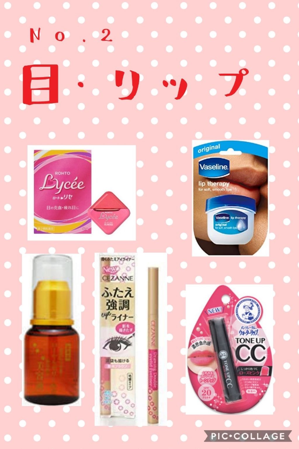 ウォーターリップ トーンアップCC/メンソレータム/リップクリームを使ったクチコミ（3枚目）